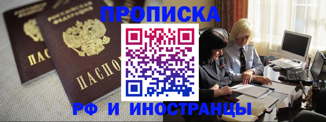 прописка для школы в Озёрске
