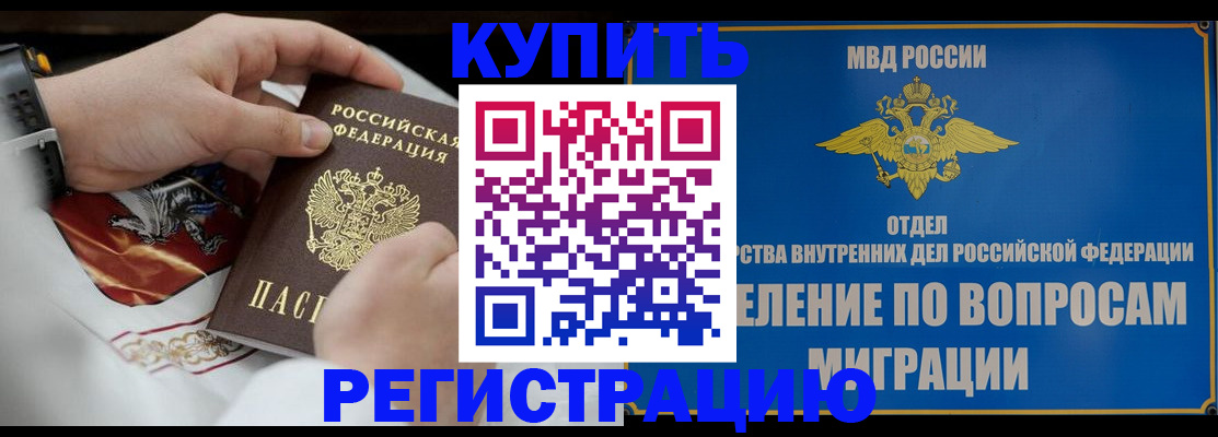 миграционный учет в Озёрске