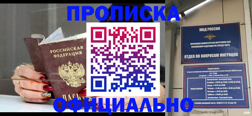 временная регистрация собственник в Озёрске