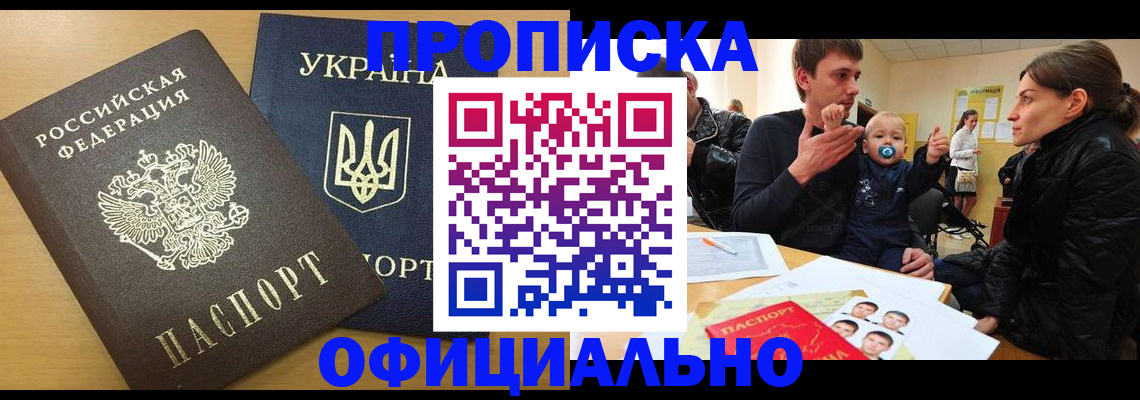 найти адрес прописки в Озёрске